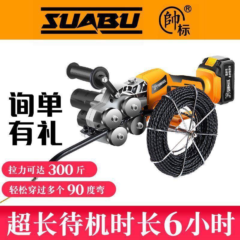 穿线机拉线拽线电工电动暗管穿线器引线放线串线神器万能自动