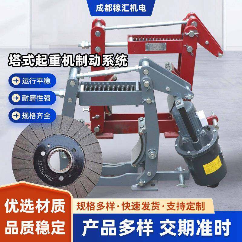 塔式起重机配件液力制动器推动器摩擦盘摩擦片