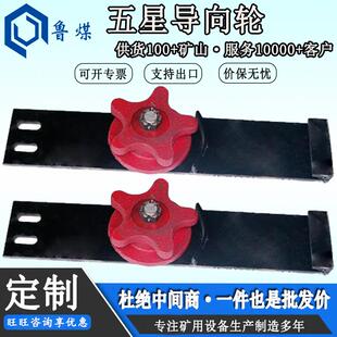 Q钢板底板材质mm轮槽宽现货供应多规格五星导向轮