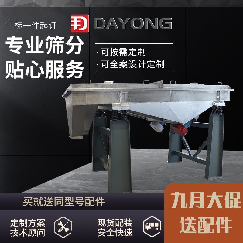 稀土颗粒震动筛选机铁粉用直线振动筛膨润土粉振动筛分机