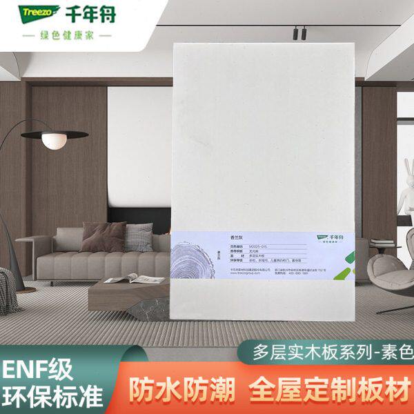 千年舟ENF级环保实木多层板防变形抗开裂全屋定制家具板材生态板图片