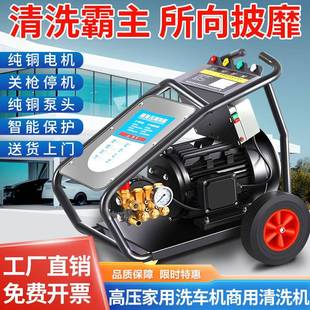 高压洗车机专用高压水抢220v家用洗车器商用高压清洗机无刷洗车泵