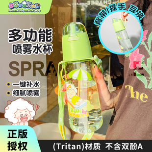 懒羊羊喷雾水杯运动户外2025新款 高颜值女杯子学生儿童可爱吸管杯