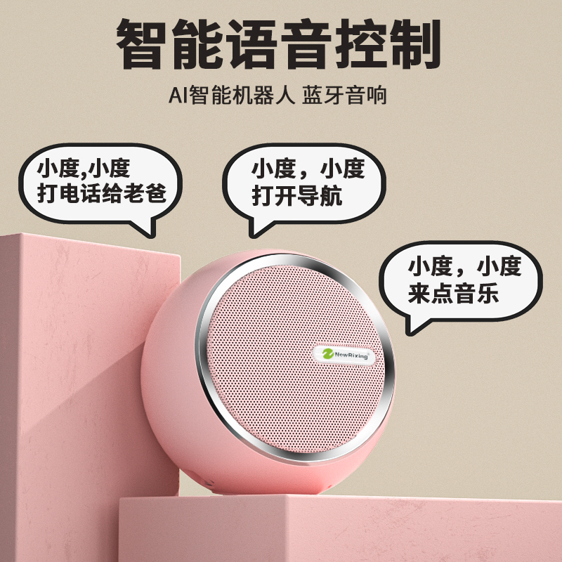 网红小度智能无线蓝牙音箱电脑高音质小型低音炮便携式迷你小音响