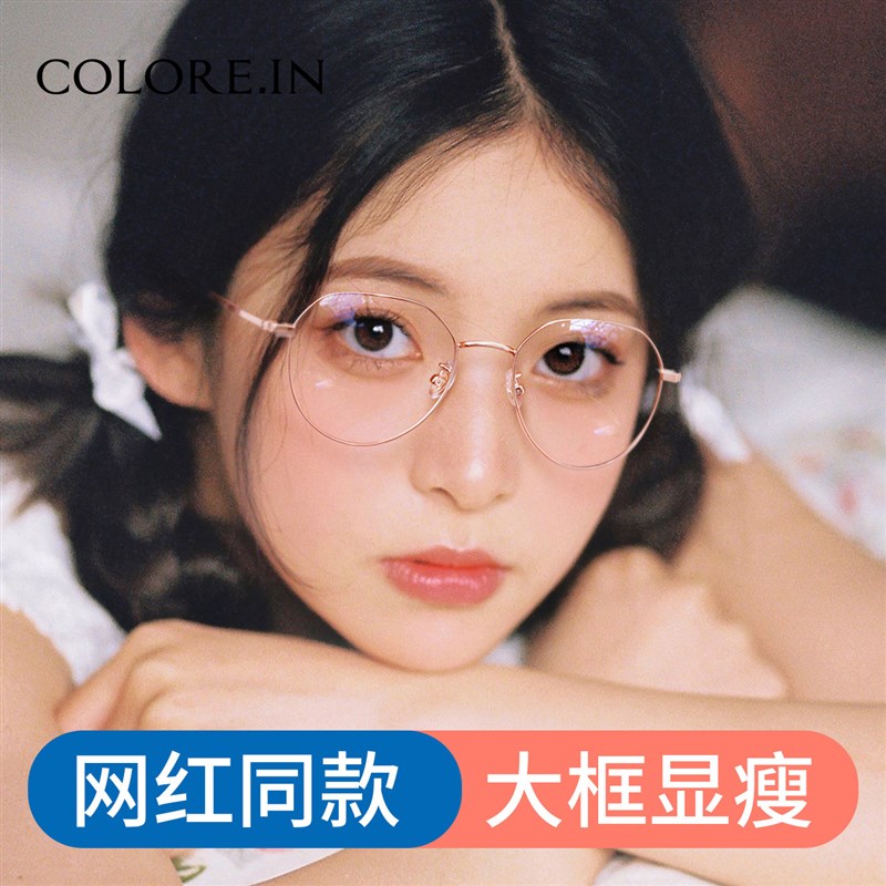 眼镜近视女韩版潮网红款抗蓝光防电脑辐射疲劳平光护眼睛眼镜框男