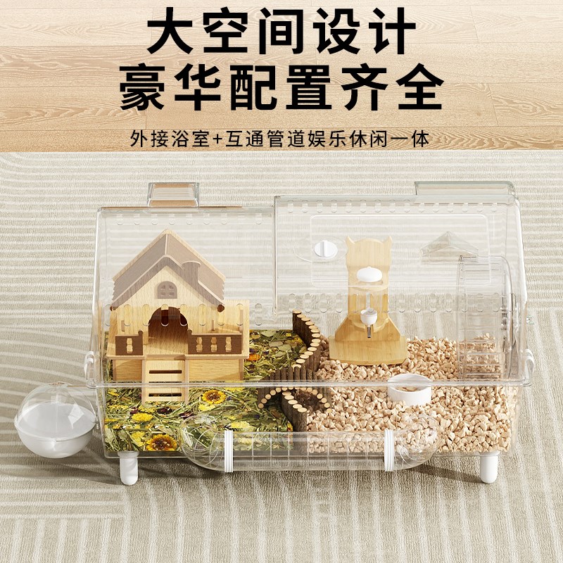 仓鼠笼子55cm时光豪华别墅金丝熊超大超便宜大的亚克力透明饲养房