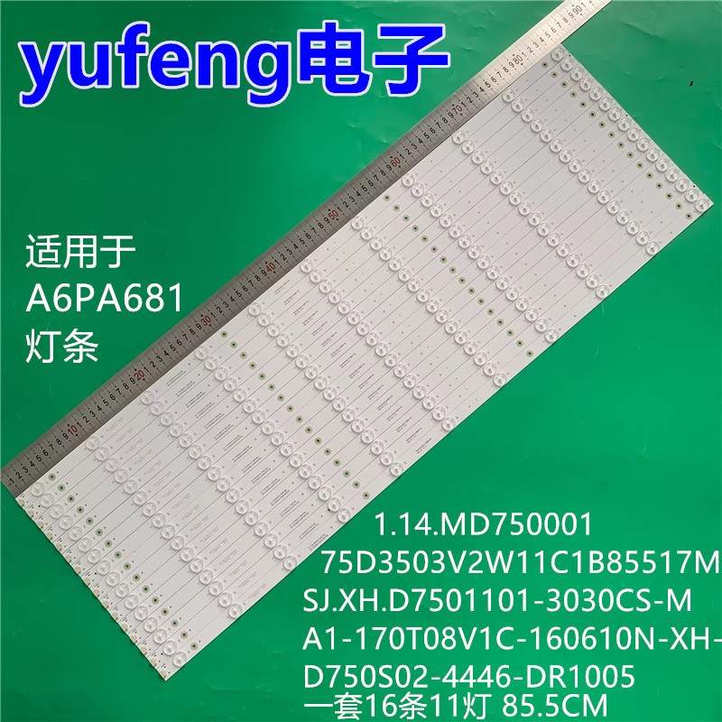 适用厦华A6PA681  A1-170T08V1C-160610N-XH-D750S02-4446-DR1005