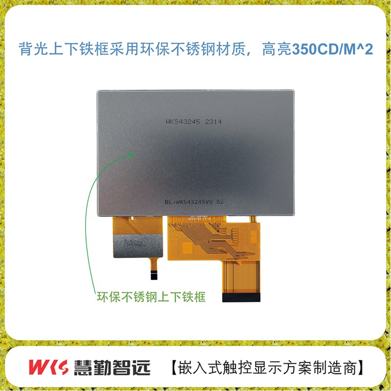 4.3寸RGB接口电容触摸屏800x480高清GIPS液晶屏G+G电容触摸显示屏