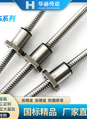滚珠丝杆螺母套装SFS01205 1210 1605 1616 1620 2005U 2010 2510