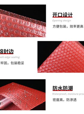 红色打包气泡袋子快递防静电泡沫袋气泡袋红色泡泡防震气泡膜袋子