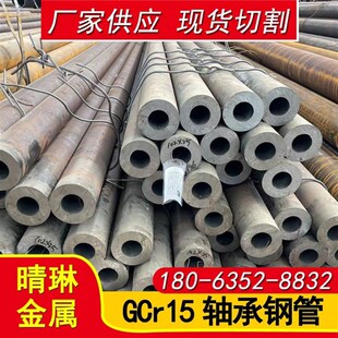 Gcr15无缝钢管Gcr15轴承钢Gcr15钢管20#45#厚薄壁大小口径切割