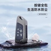 适用于大众威然钥匙套2023款 升级330t 威燃汽车遥控包金属壳扣改装