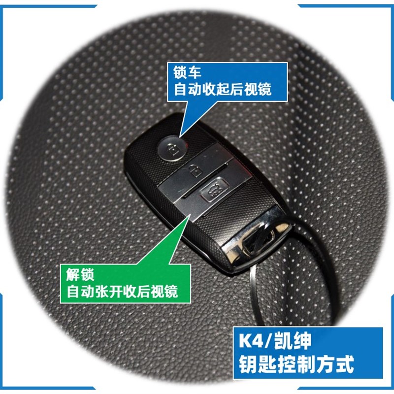 KIAK4凯绅倒车反光后照镜B电动折叠自动升级改装加热升窗