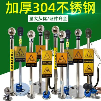 防爆工业人体静电消除球