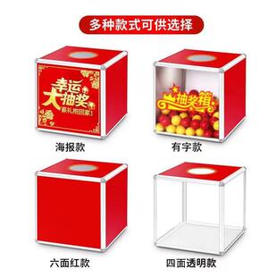 大号抽奖箱抽签球压克力透明恐怖摸箱游戏活动年会道具募捐款红箱