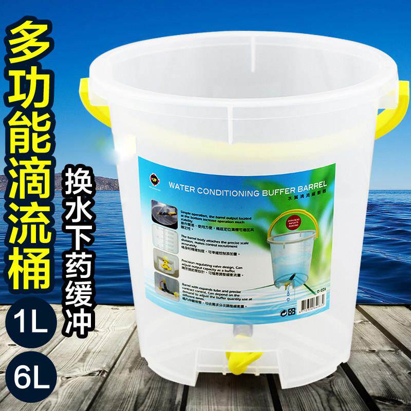 雅柏鱼缸滴流桶观赏鱼虾水族鱼药用换水桶补水器淡海水缸刻度量杯