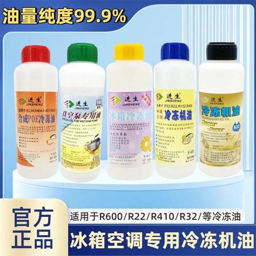 进生正品空调冰箱R00aR41