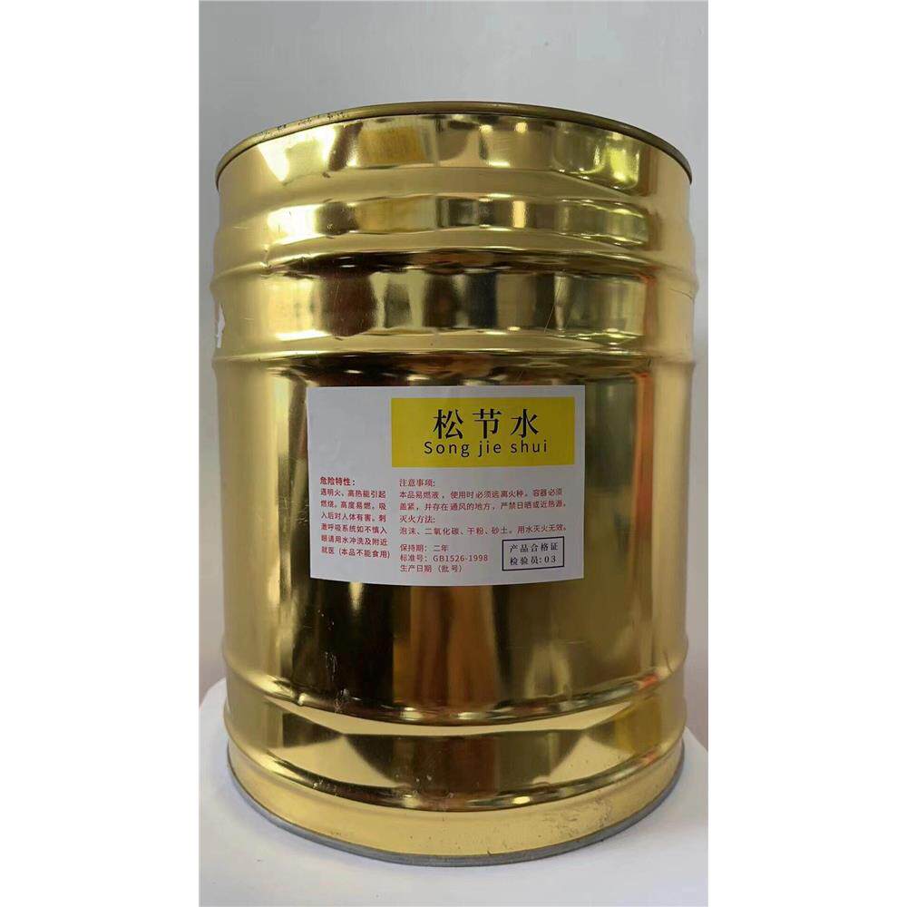 环保型通用稀释剂水性松