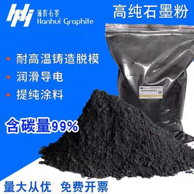 高纯石墨润滑剂天然鳞片