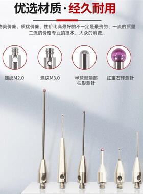 蔡司三坐标测针三维红宝石钨钢Reni Shaoxi康探头Sui碳化钨