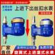 立式 水表4分6分1寸20mm自来水表家用上进下出冷水表湿式 PPR20水表