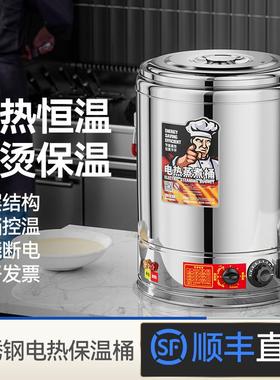 创优客电热蒸煮汤桶不锈钢烧水桶加热保温桶一体商用大容量开水桶