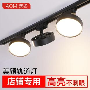 散光轨道灯led射灯服装 超亮补光筒灯 店直播间照明店铺商用导轨式