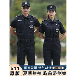 511战训服黑色长袖 短袖 物业保安服套装 夏季 安保春秋制服 男款 原版