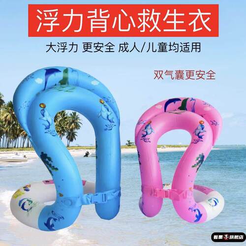 游泳圈背心充气马甲加厚
