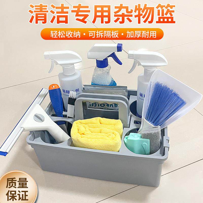 保洁工具收纳箱家政清洁