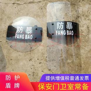 PC防爆盾牌防暴手持校园安保器材幼儿园保安防身防御圆形方形圆盾