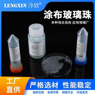 平板涂布玻璃珠 培养皿涂布转化子 玻璃珠 2.5mm 3mm 4mm 5mm