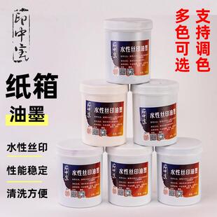 水性网版印刷纸箱油墨木板木箱牛皮纸袋宣纸卡纸印刷水墨包装网版