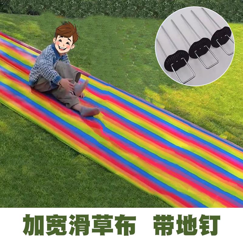 儿童滑草布滑溜布幼儿园溜溜布感统训练器材户外活动亲子游戏布