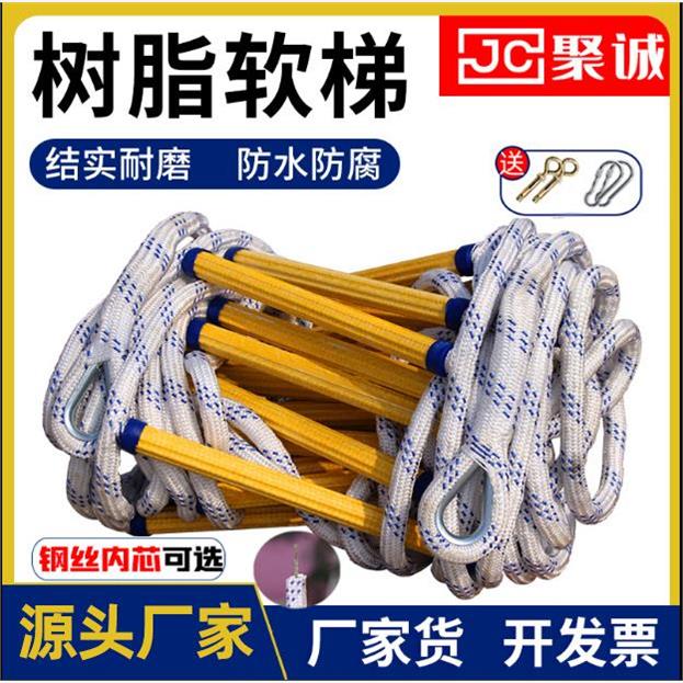 软梯绳梯树脂尼龙阻燃耐