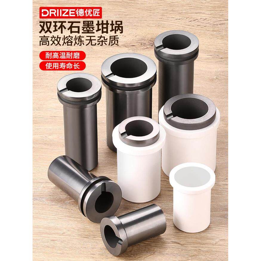 双环石墨坩埚熔金炉熔炼