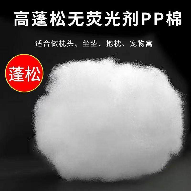 diy丝绵PP棉7D蓬松棉棉花填充物A类手工塞棉毛绒布偶填充棉质公仔,居家布艺,其他/配件/DIY/缝纫,淘宝优惠券,粉丝福利购,淘宝优惠卷