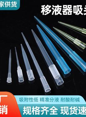 移液器吸头10/200/300/1000/1250ul加长带刻度1/5/10ml大口小口
