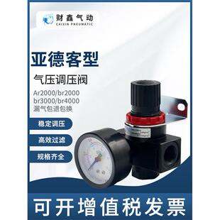气动空气减压阀AR2000调压阀BR2000/3000/4000空压机气源调节阀