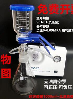 砂芯过滤装置抽滤无油隔膜真空泵全套1000ml含DP01玻璃溶剂过滤器