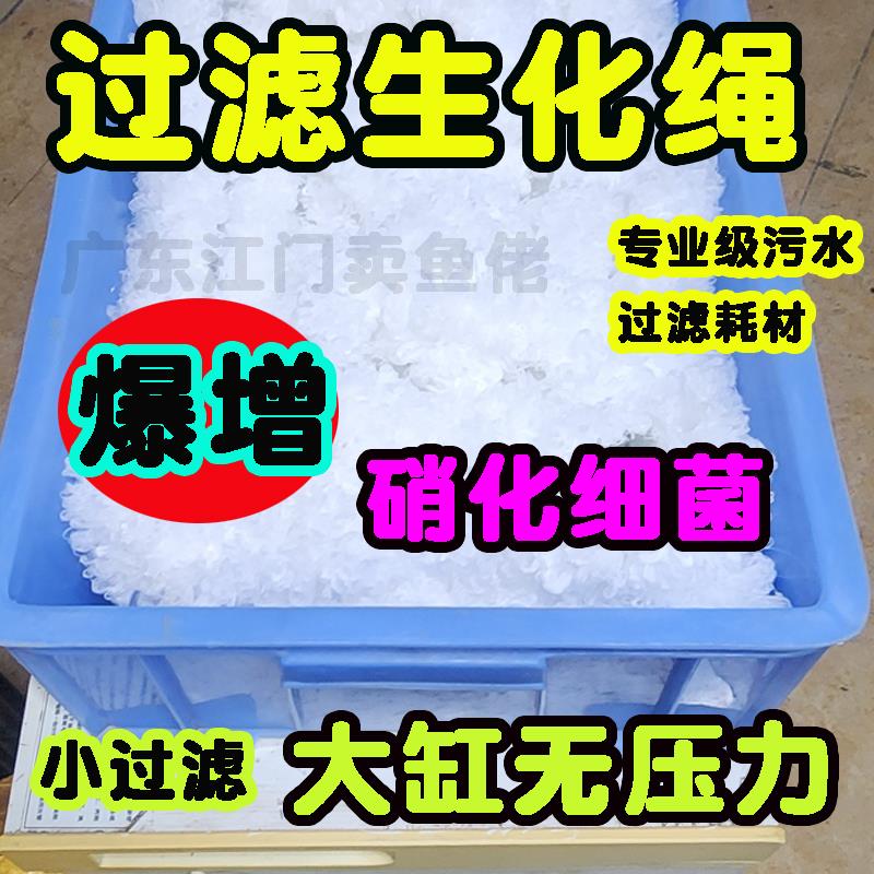 生化绳滤材辫带式生物填