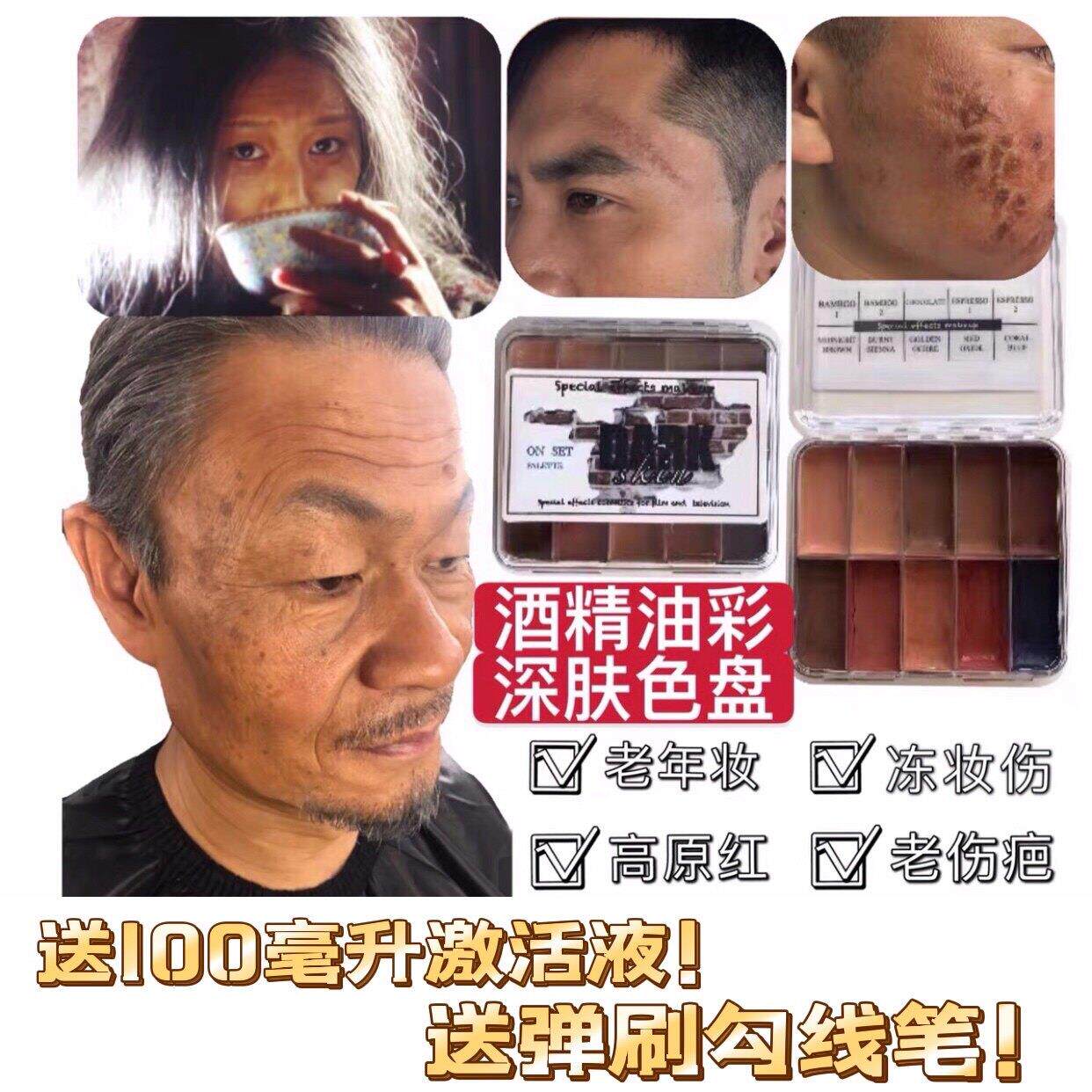 特效化妆酒精油彩喷枪颜