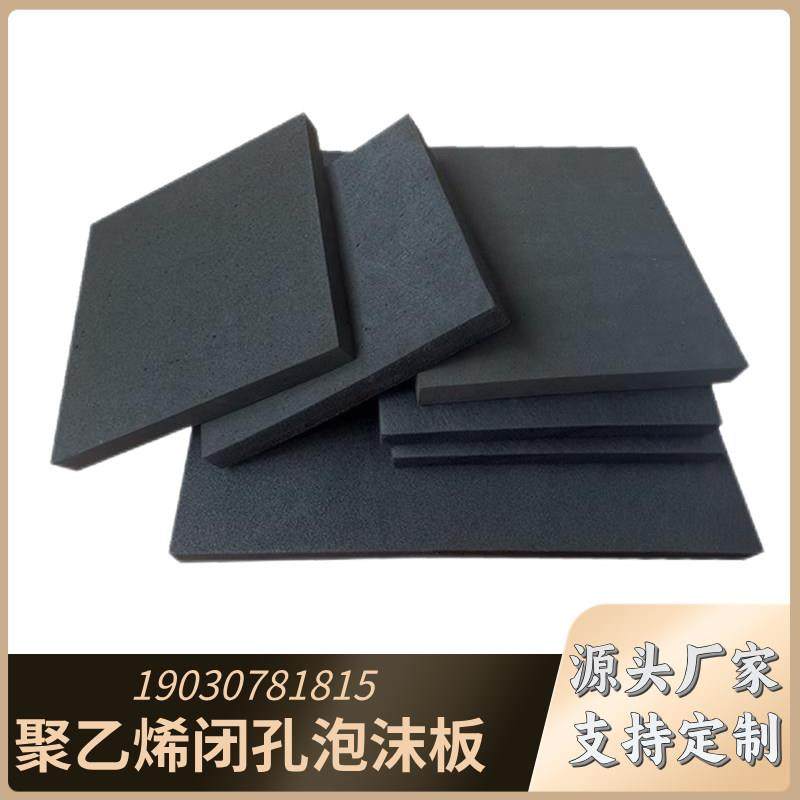 厂家直销聚乙烯闭孔泡沫板PE发泡板材料包装源头工厂,橡塑材料及制品,泡沫塑料制品,淘宝优惠券,粉丝福利购,淘宝优惠卷