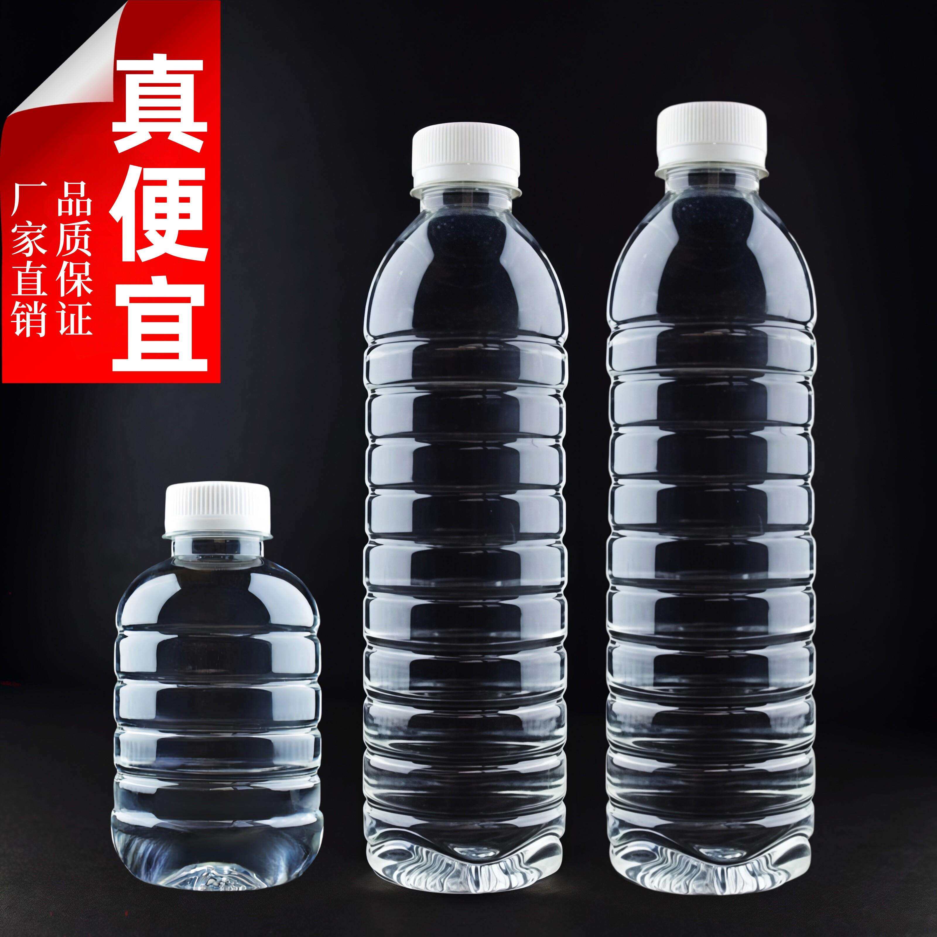 一次性塑料瓶矿泉水瓶pet带盖子密封空瓶一斤酒油分装瓶子食品级