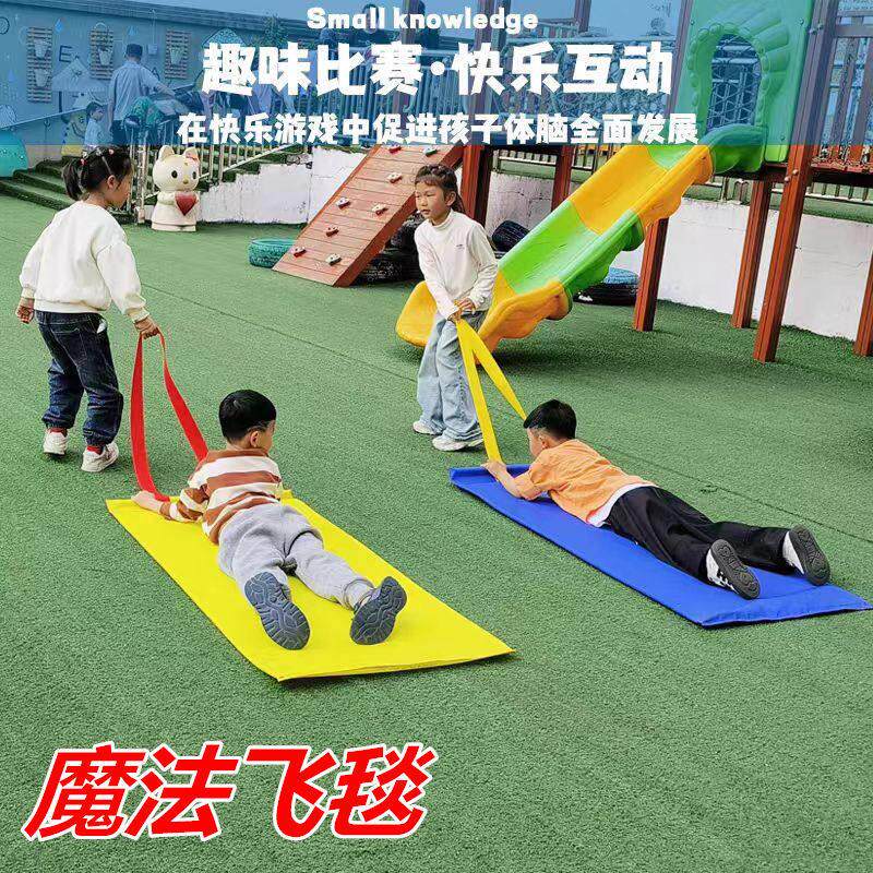幼儿园魔法飞毯神奇趣味运动道具拖拖车游戏亲子体智能感统布拖袋