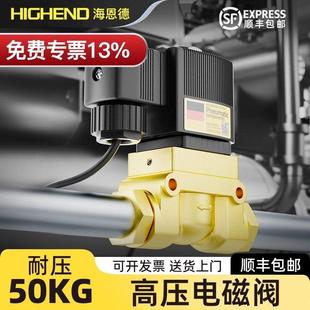 06吹瓶机船用常闭蒸汽阀水阀 50公斤气动高压电磁阀5404