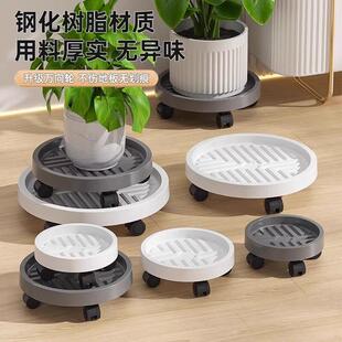 可移动花盆托 托盘带轮盆栽底座滚轮万向轮绿植接水盆托 托底塑料