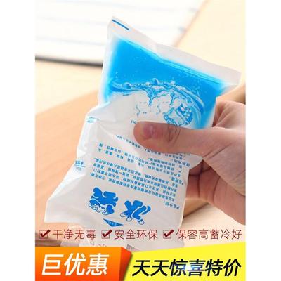 一次性注水冰袋100/24ML