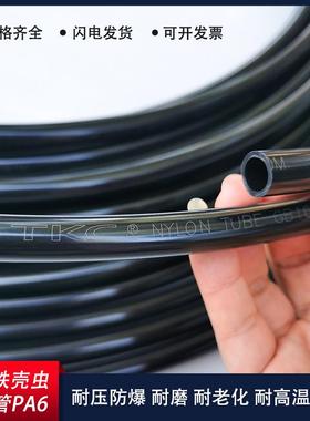 铁壳虫黑色尼龙管防爆高压气管pa11-6货车耐磨气管硬管亚太管