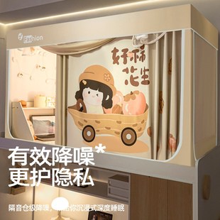 单人寝室上下铺通用全包床幔 大学生宿舍强遮光蚊帐床帘一体式